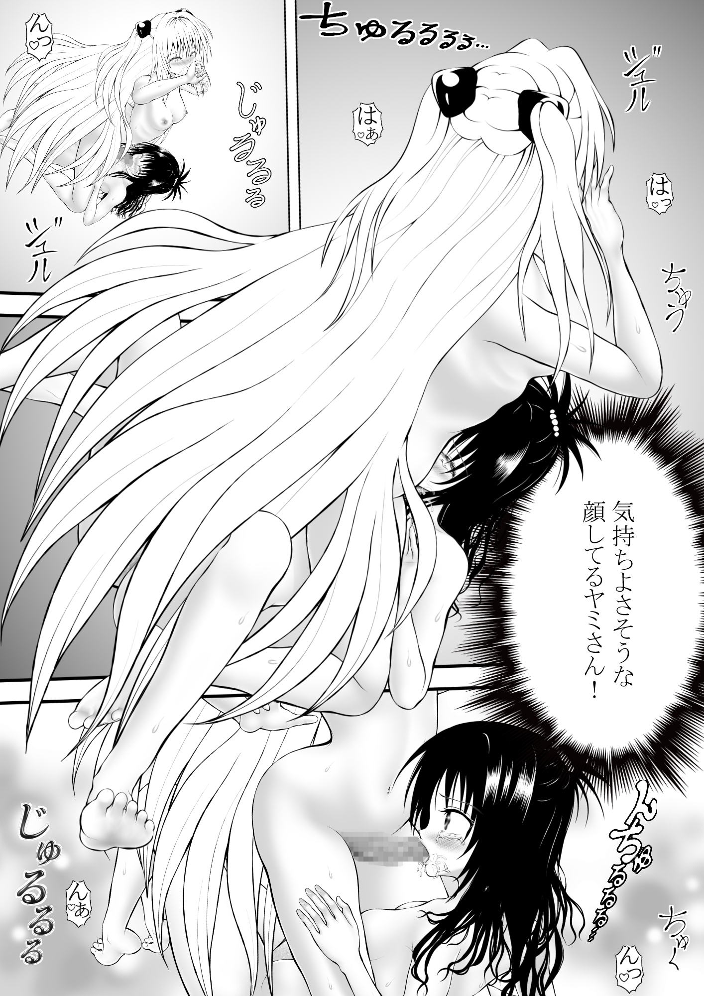 あらぶる～親友レズの好奇心～