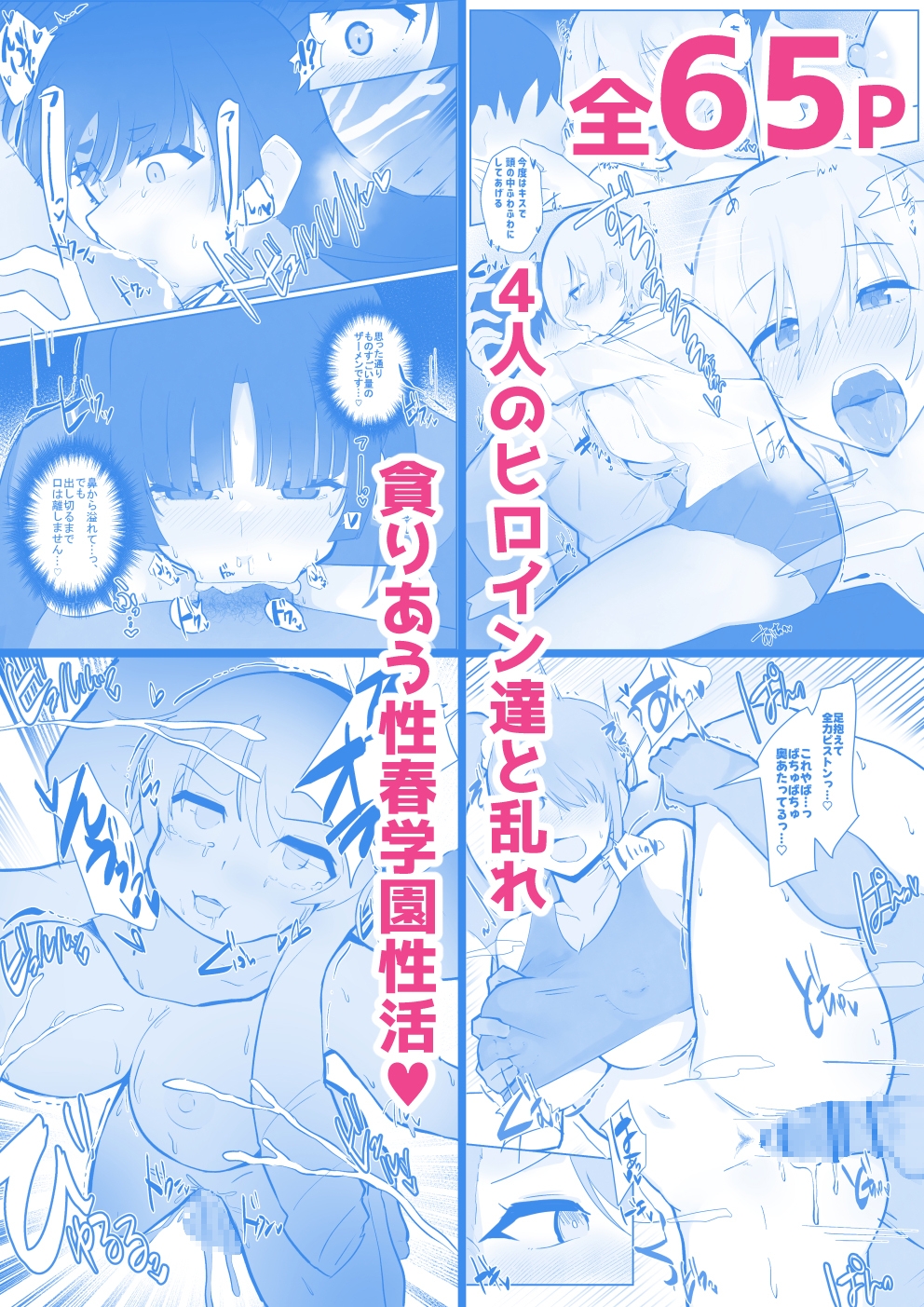 【第5弾】ふたわーくす4作品お買い得パック!