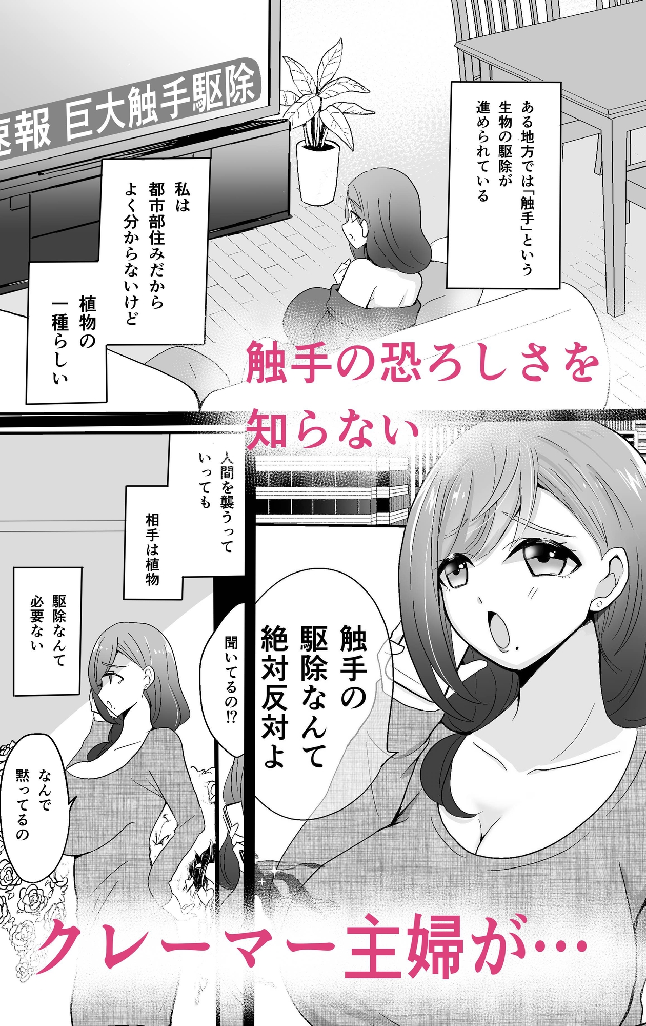 お前の家に触手送るぞ