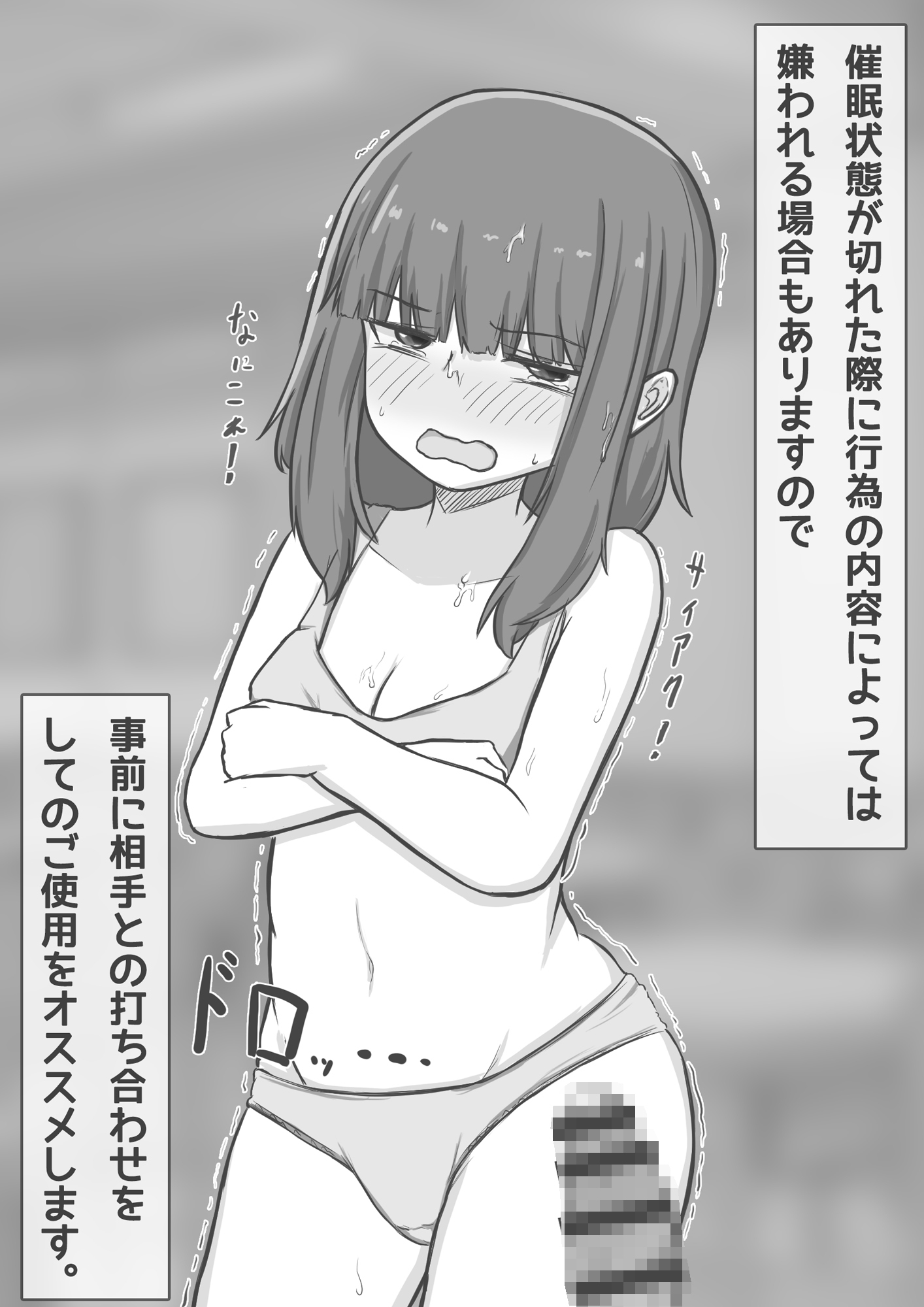 好きな子をオカズにヌけるチケットが発行されました。