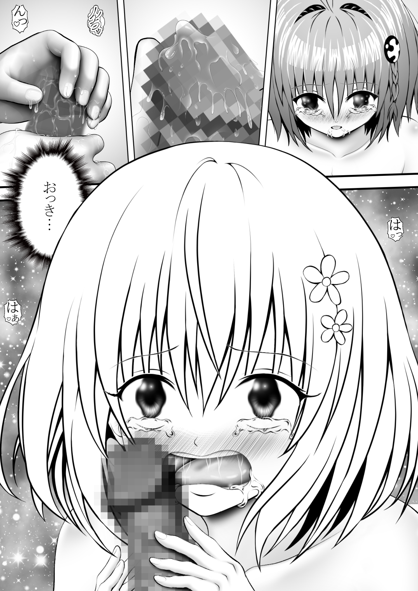 あらぶる～滴りまくる変態レズ～