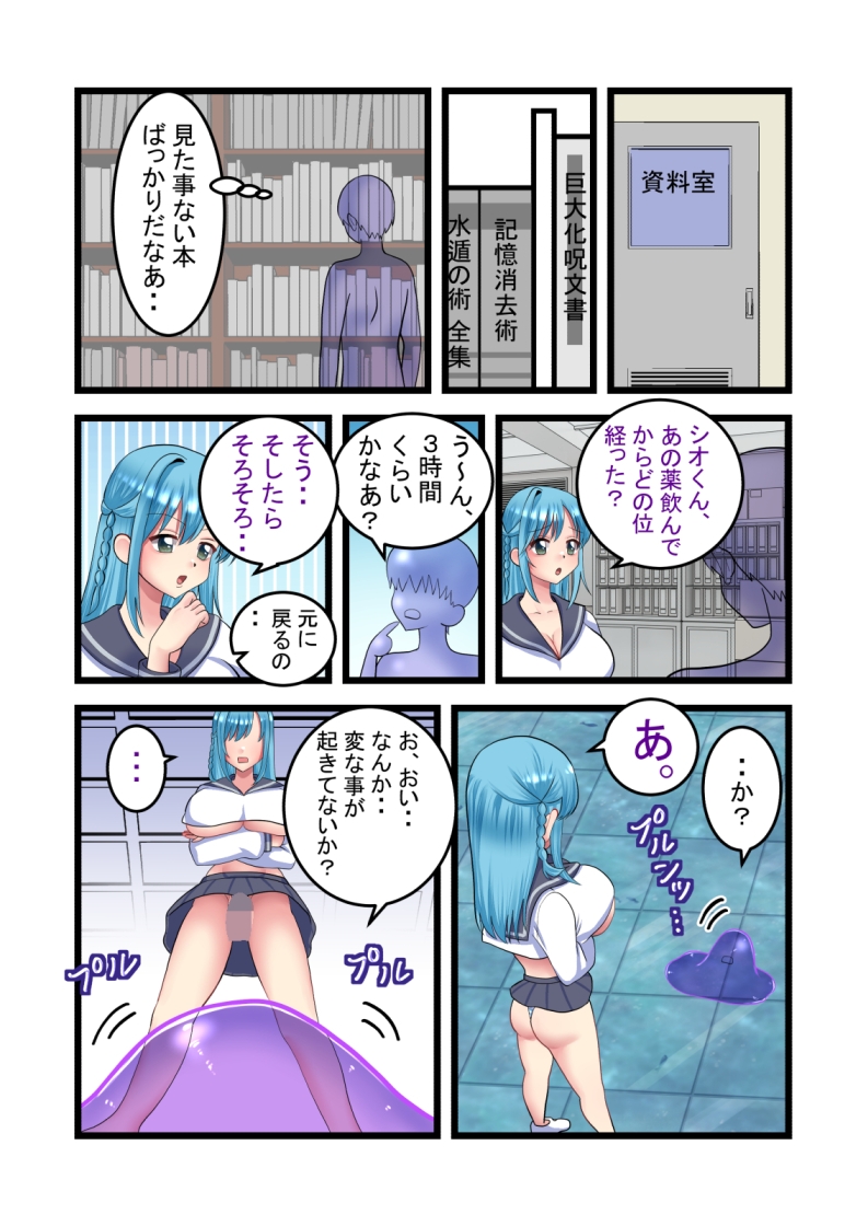 性欲絶倫巨根無限大量射精の術にかかりまして。3