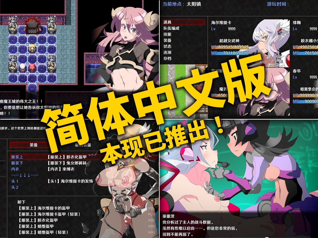 【简体中文版】永恒的黄昏