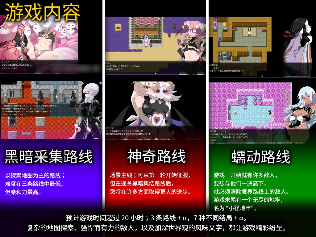 【简体中文版】永恒的黄昏