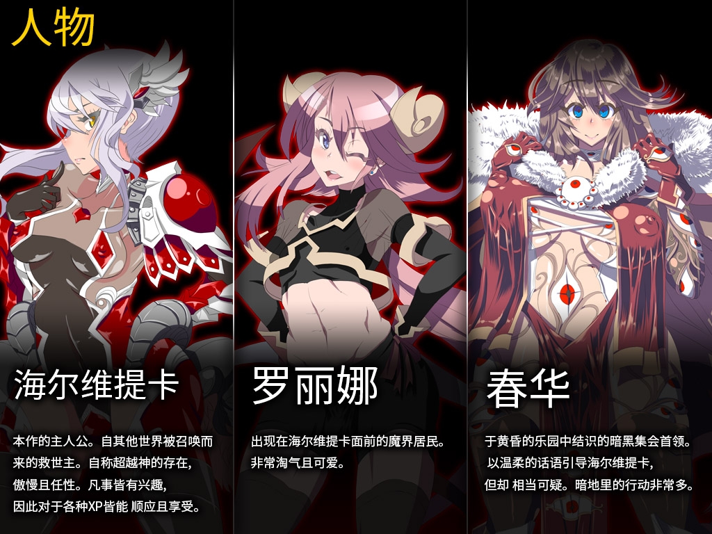 【简体中文版】永恒的黄昏