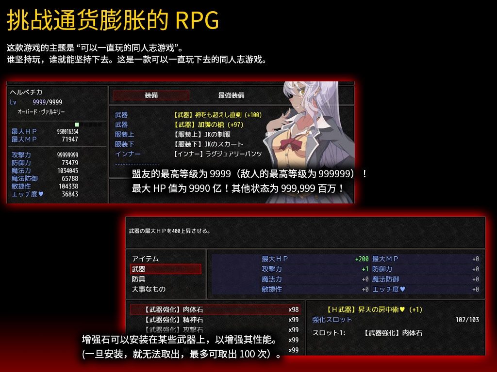 【简体中文版】永恒的黄昏