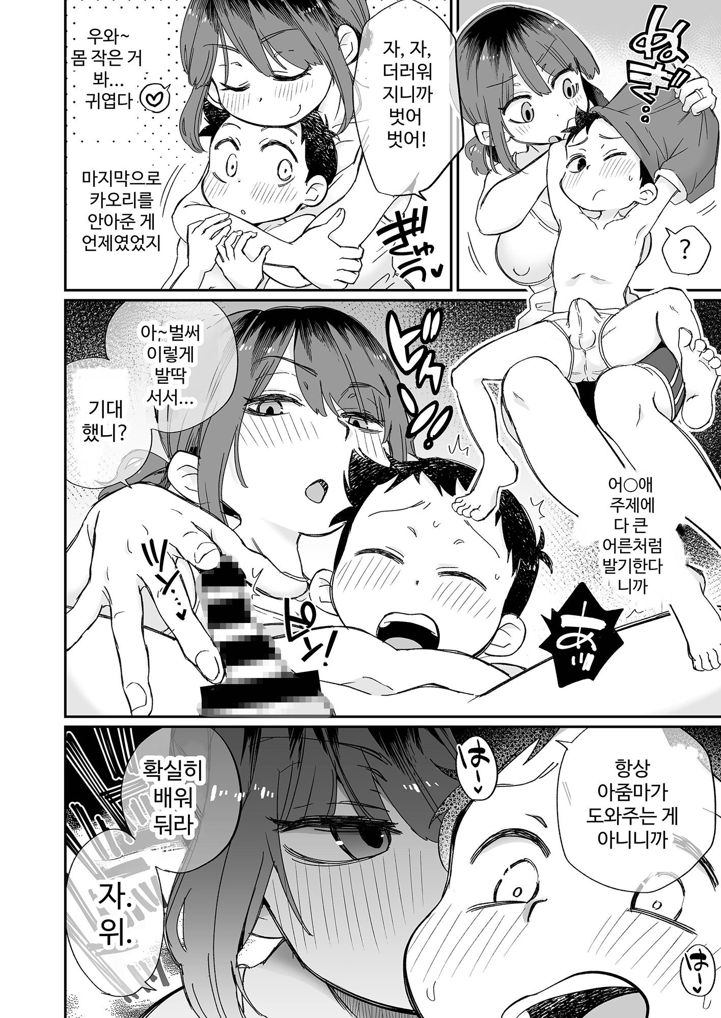 【韓国語版】オナニー係のかおりママ