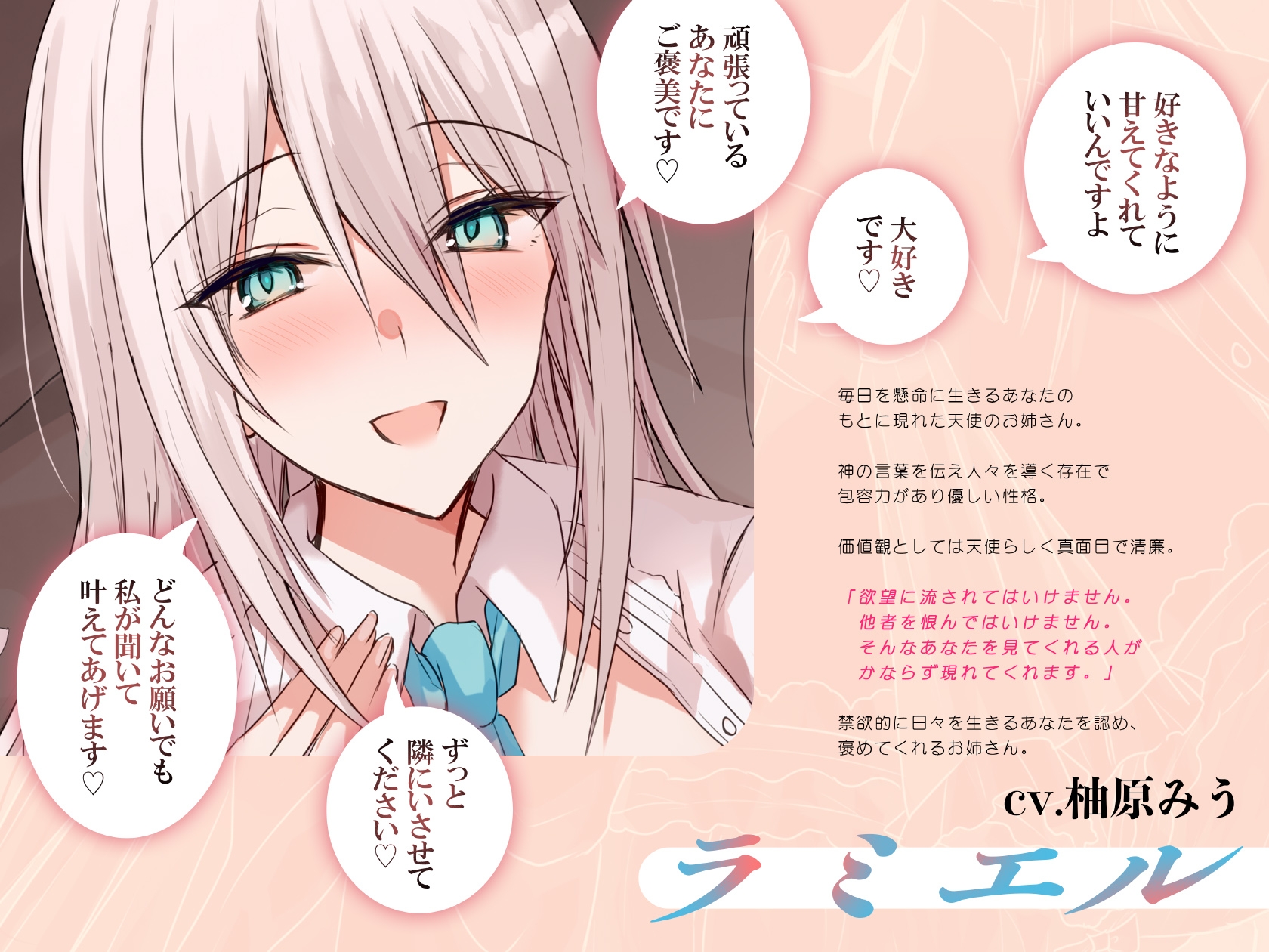 天使と悪魔のお姉さんに左右からノンストップで囁かれて脳がバグる音声
