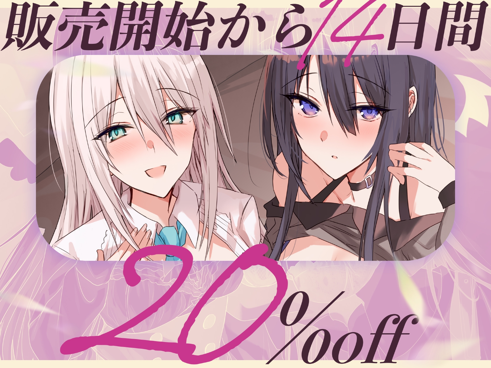 天使と悪魔のお姉さんに左右からノンストップで囁かれて脳がバグる音声