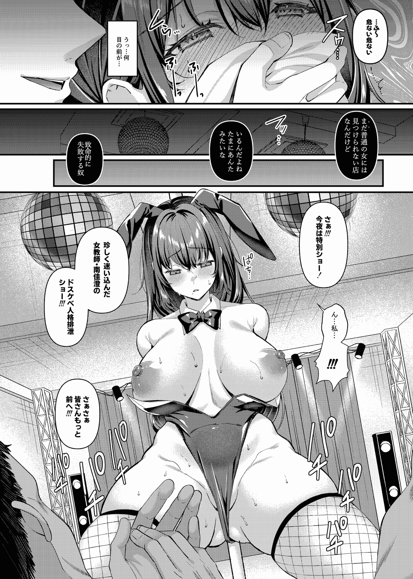 人格排泄!!女教師鬼アクメ