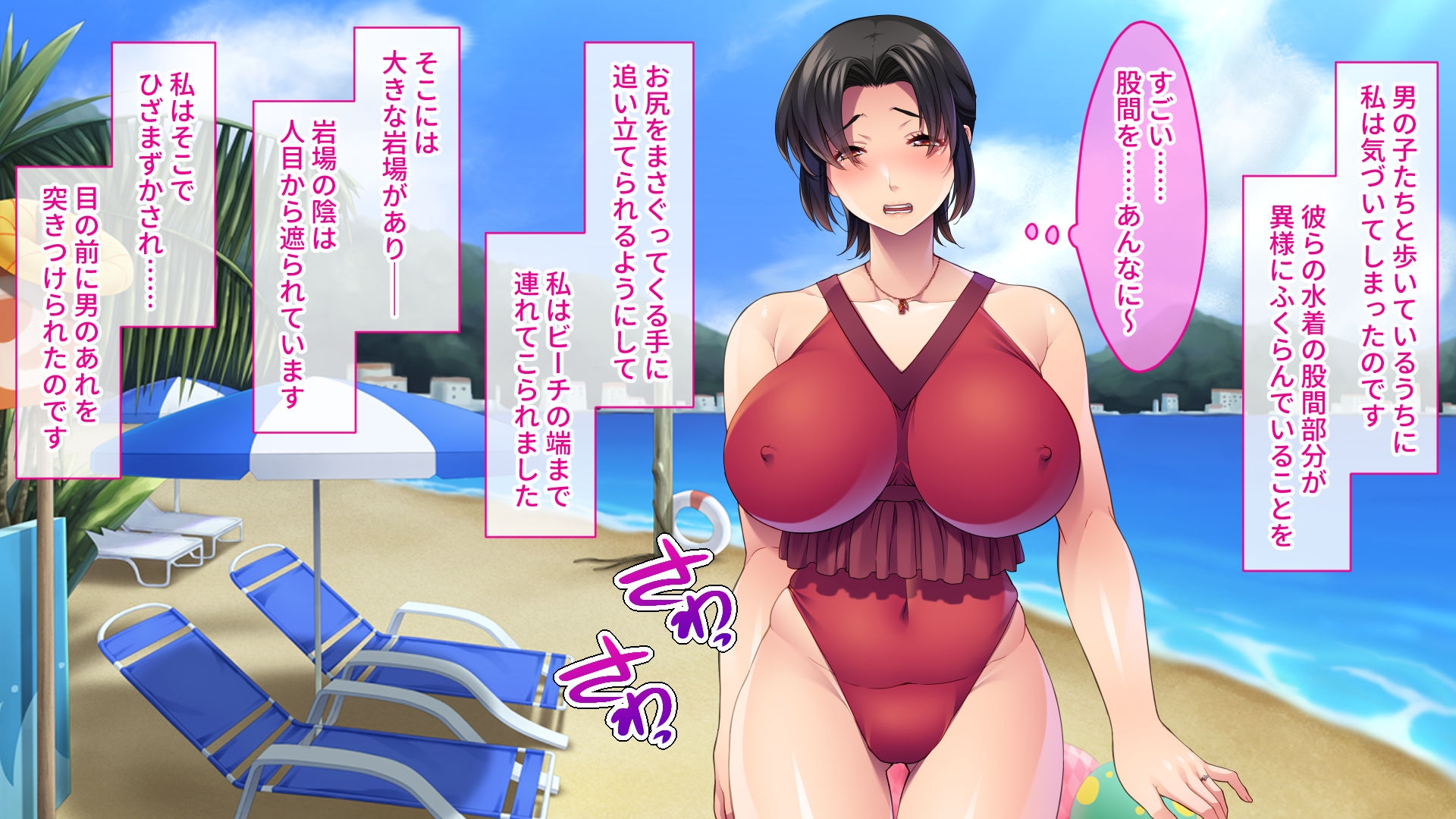 ゆるふわ義母さんビッチ堕ち！～だめぇ メスの欲望に溺れちゃう～♪～