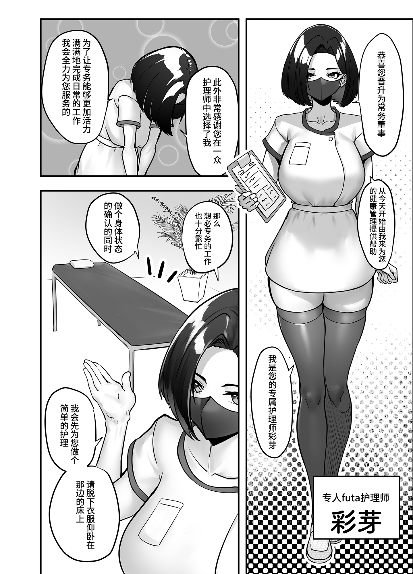 【簡体中文版】イチャラブふたなり逆アナルエステ