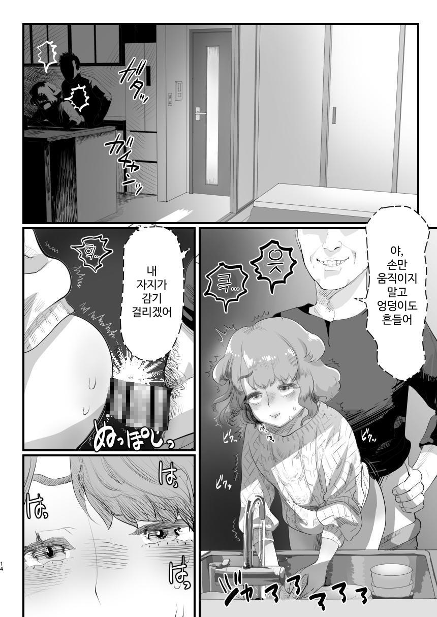 【韓国語版】パパのオナホになれ!スケベ親父の餌食になった男の娘
