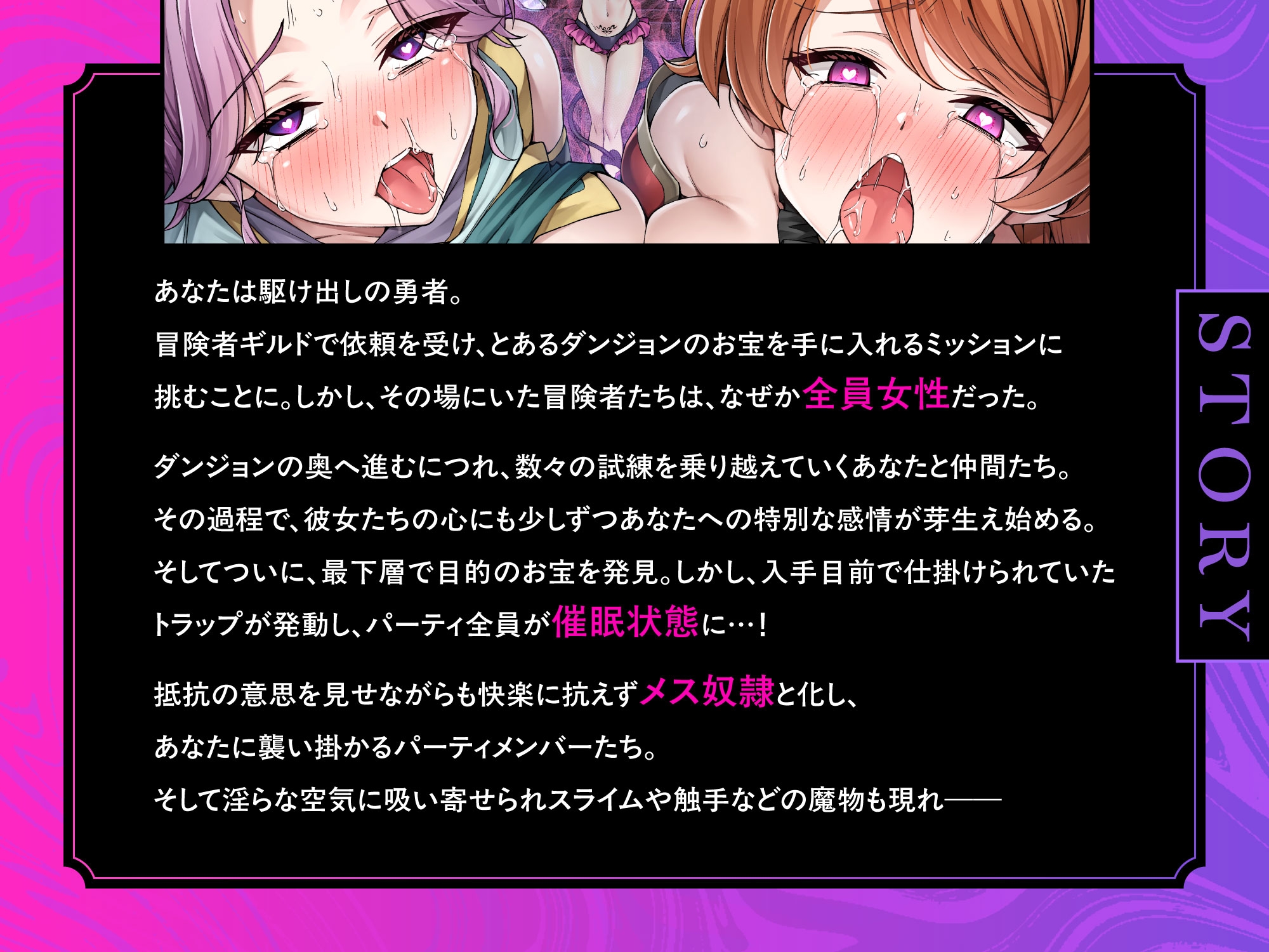 【即堕ち催○&Wオホ声】パーティを女だけで組んだら全員が催〇魔法にかかって襲われちゃった話