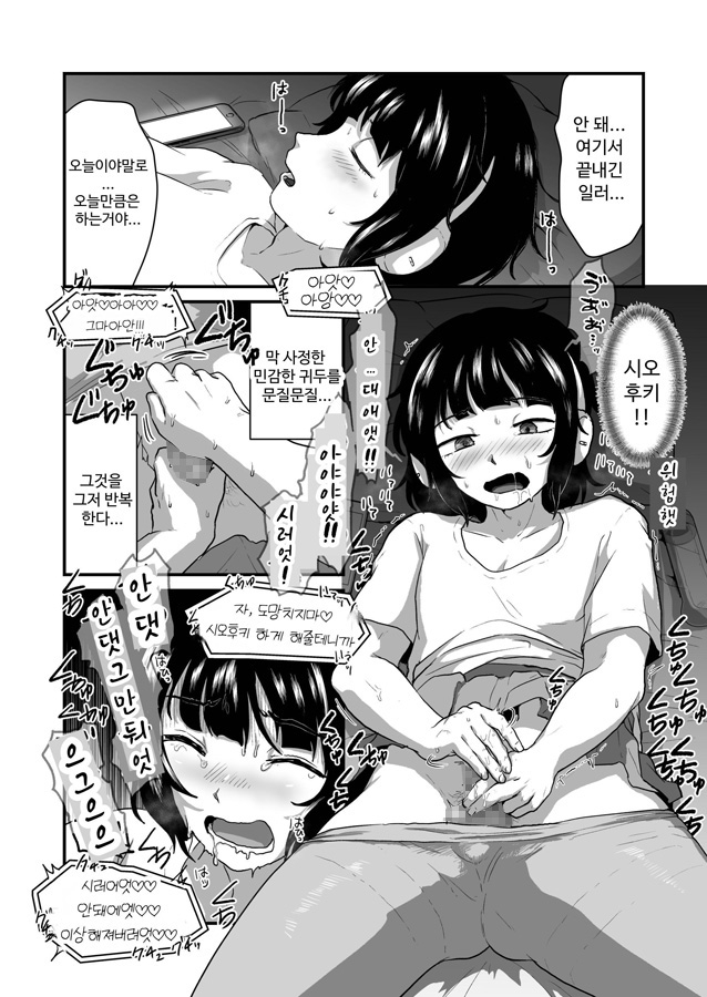 【韓国語版】男の娘潮吹き応援配信