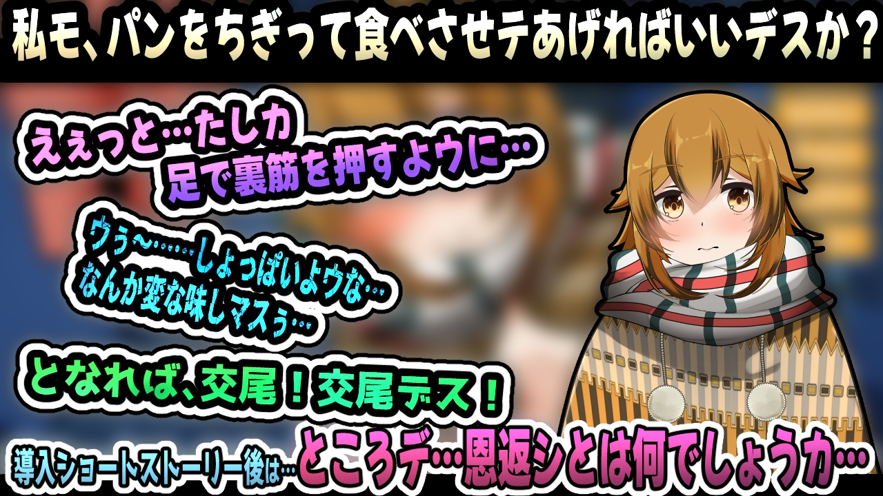雀ノ恩返し~カタコト雀は発情期~