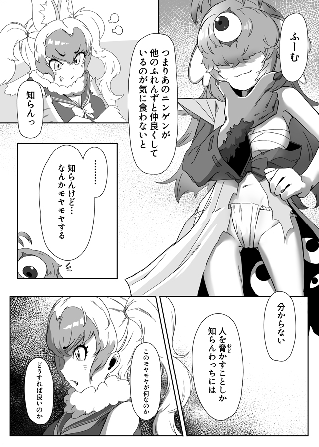 妖色恋