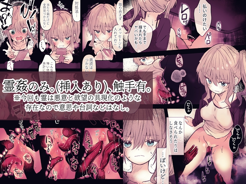 炬燵の中の淫霊