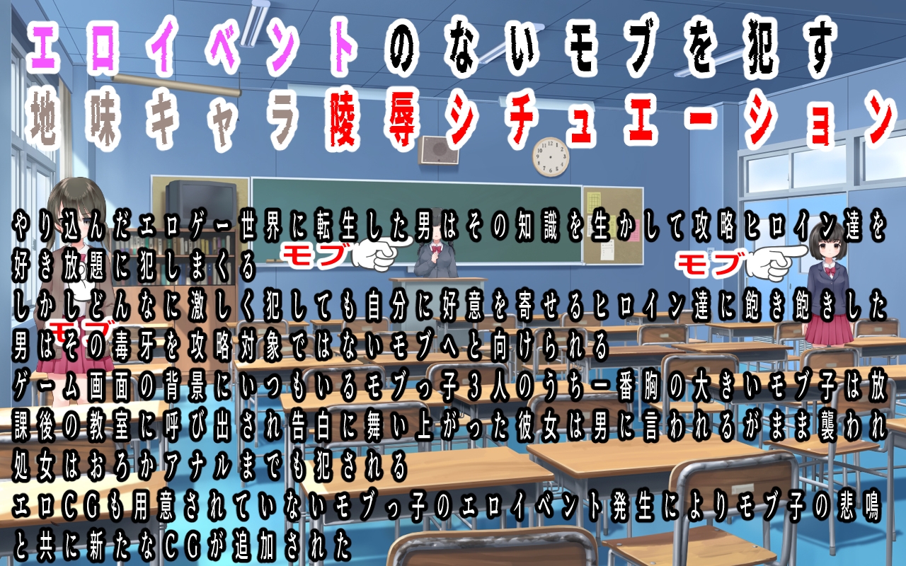 ヒロインじゃなくてモブでいいの?