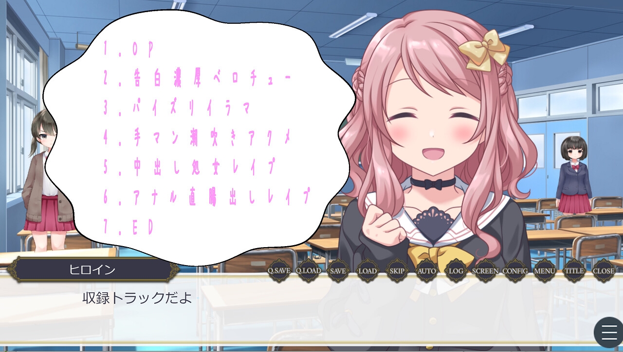 ヒロインじゃなくてモブでいいの?