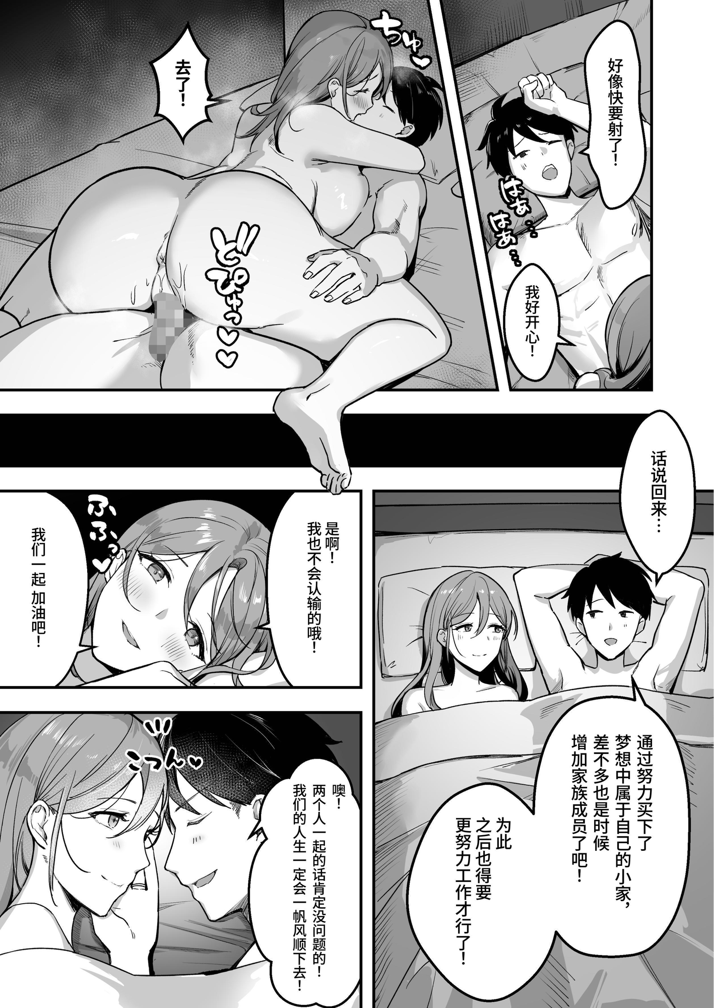 【簡体中文版】人妻の宅配便ーお届け先のデカチンで私は雌になりましたー