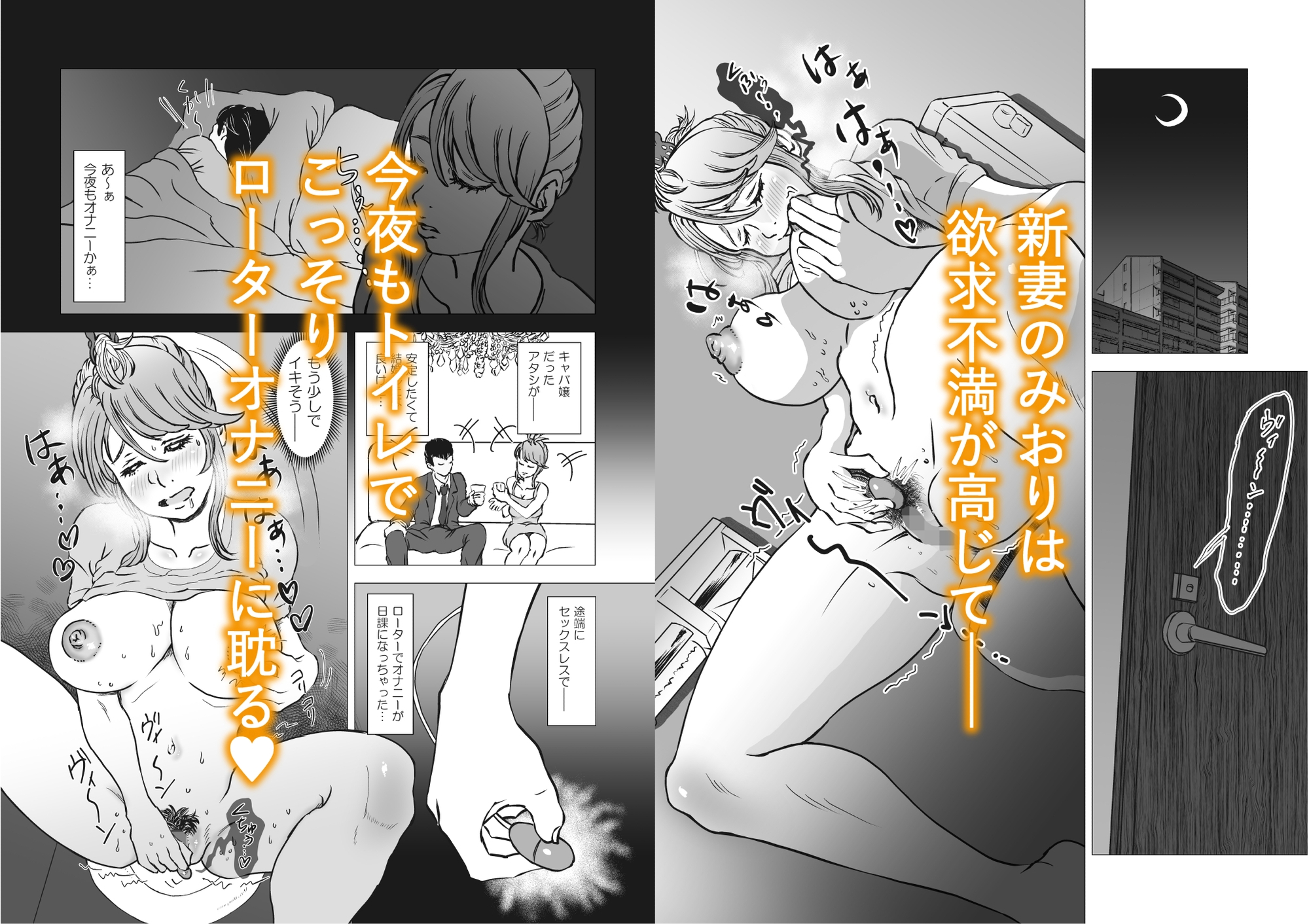 新妻は連れ子の巨根に驚喜する