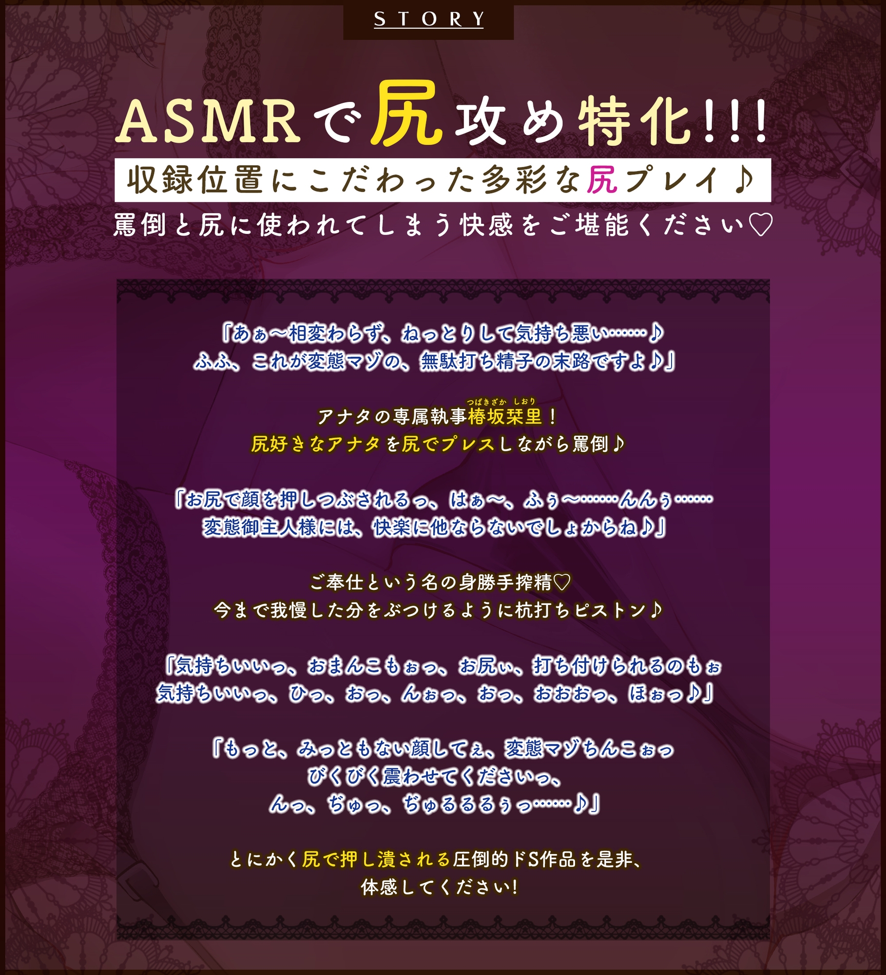 【尻攻め特化】轟音オホ女執事のド密着プレス ～デカ尻ガン攻め杭打ちピストン身勝手搾精～《!3大早期購入特典!》