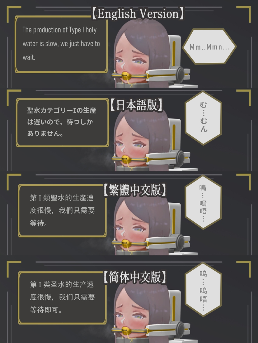 機械聖壇の上の汁聖女