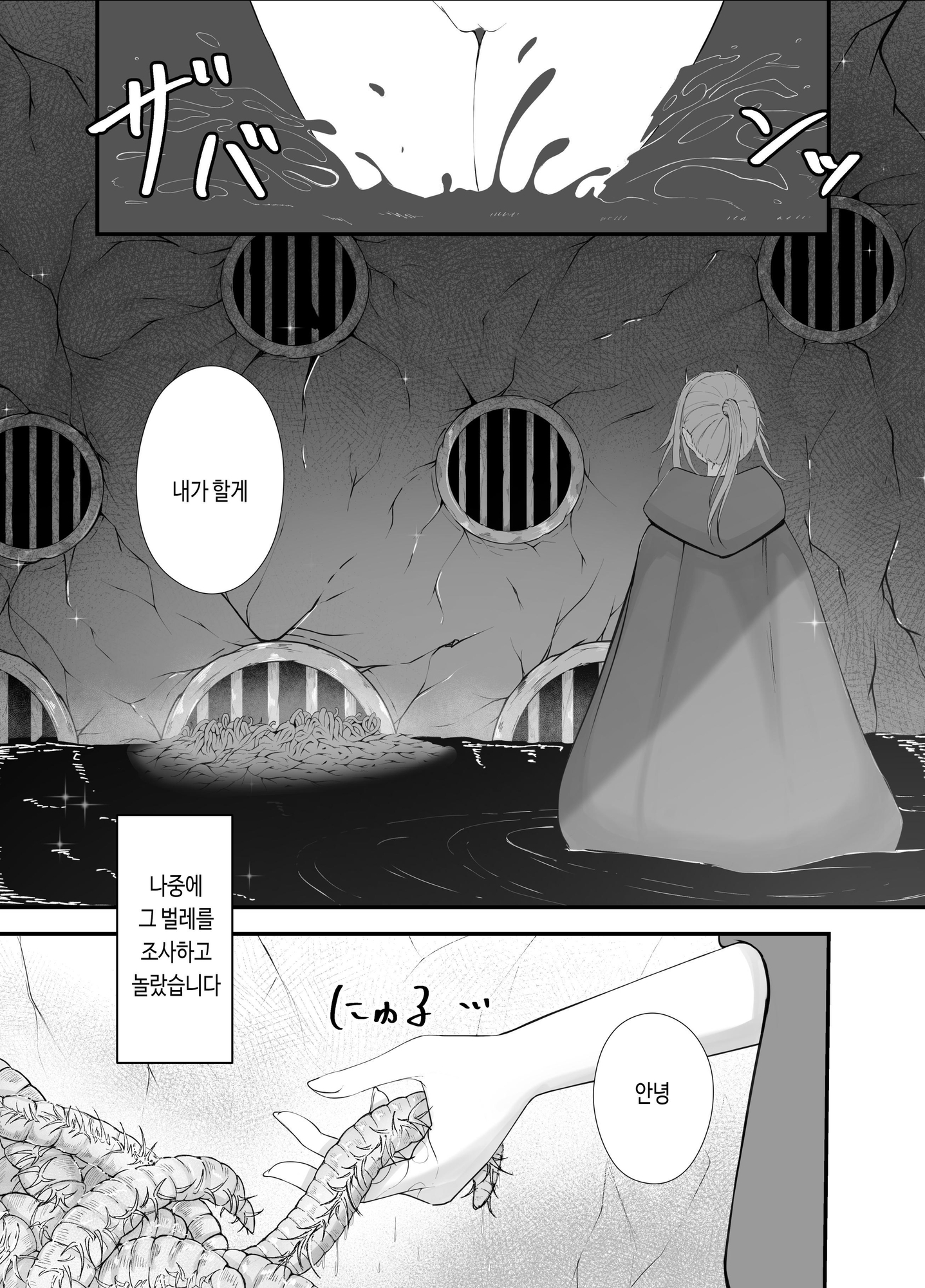 【韓国語版】お嬢様と蟲のえっちな体験談