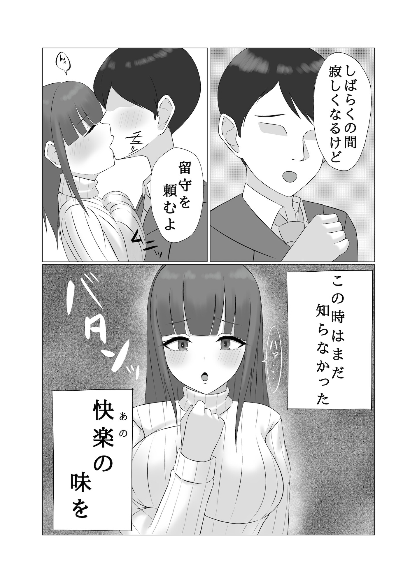 朝パート人妻店員の緊急シフト2