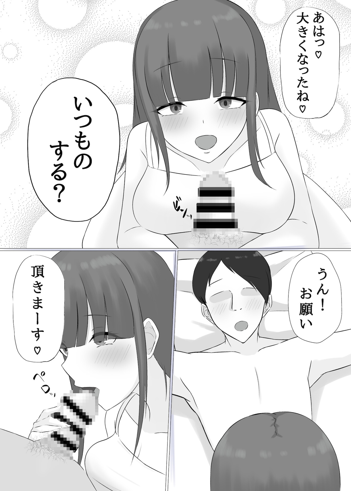 朝パート人妻店員の緊急シフト2