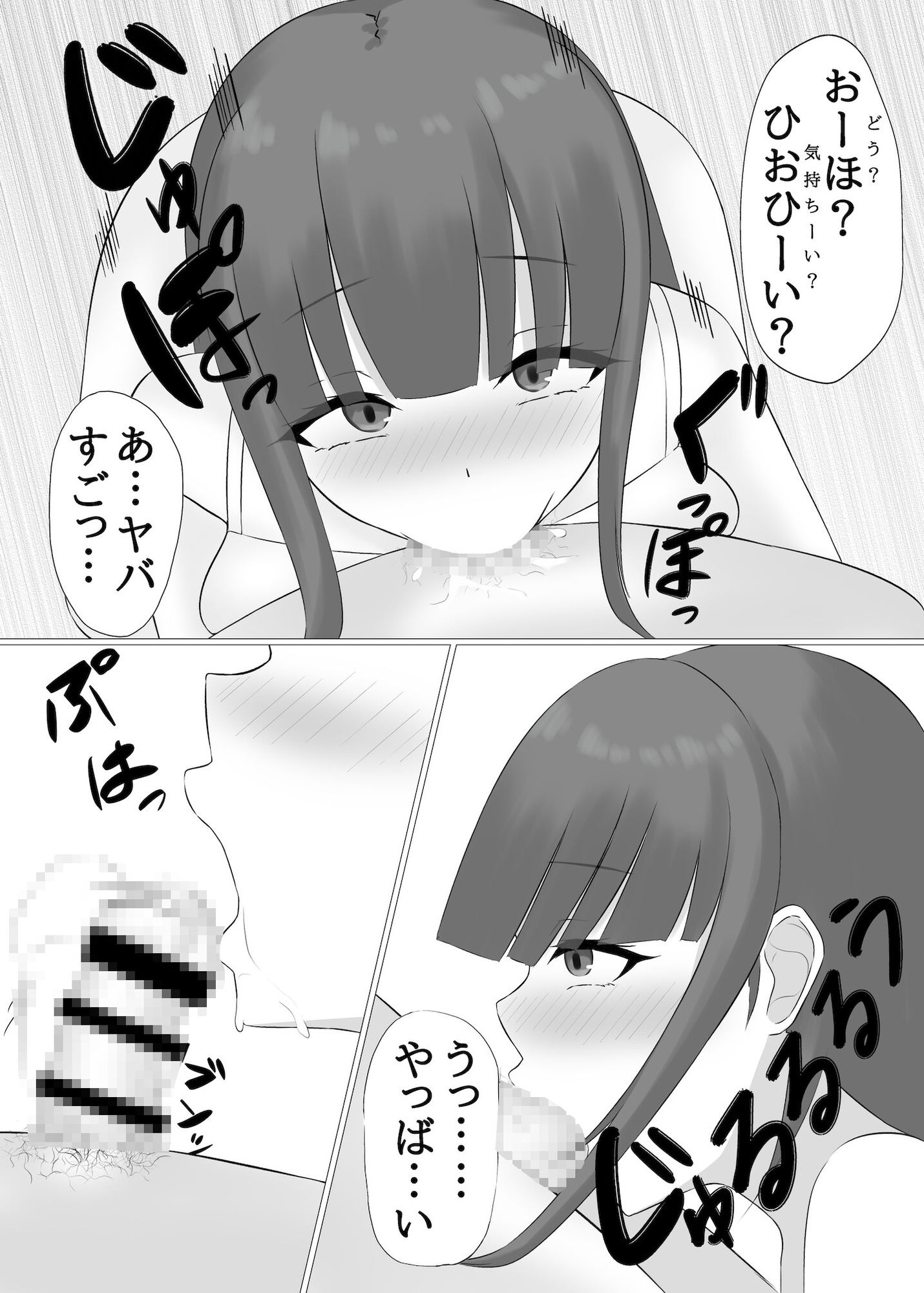 朝パート人妻店員の緊急シフト2