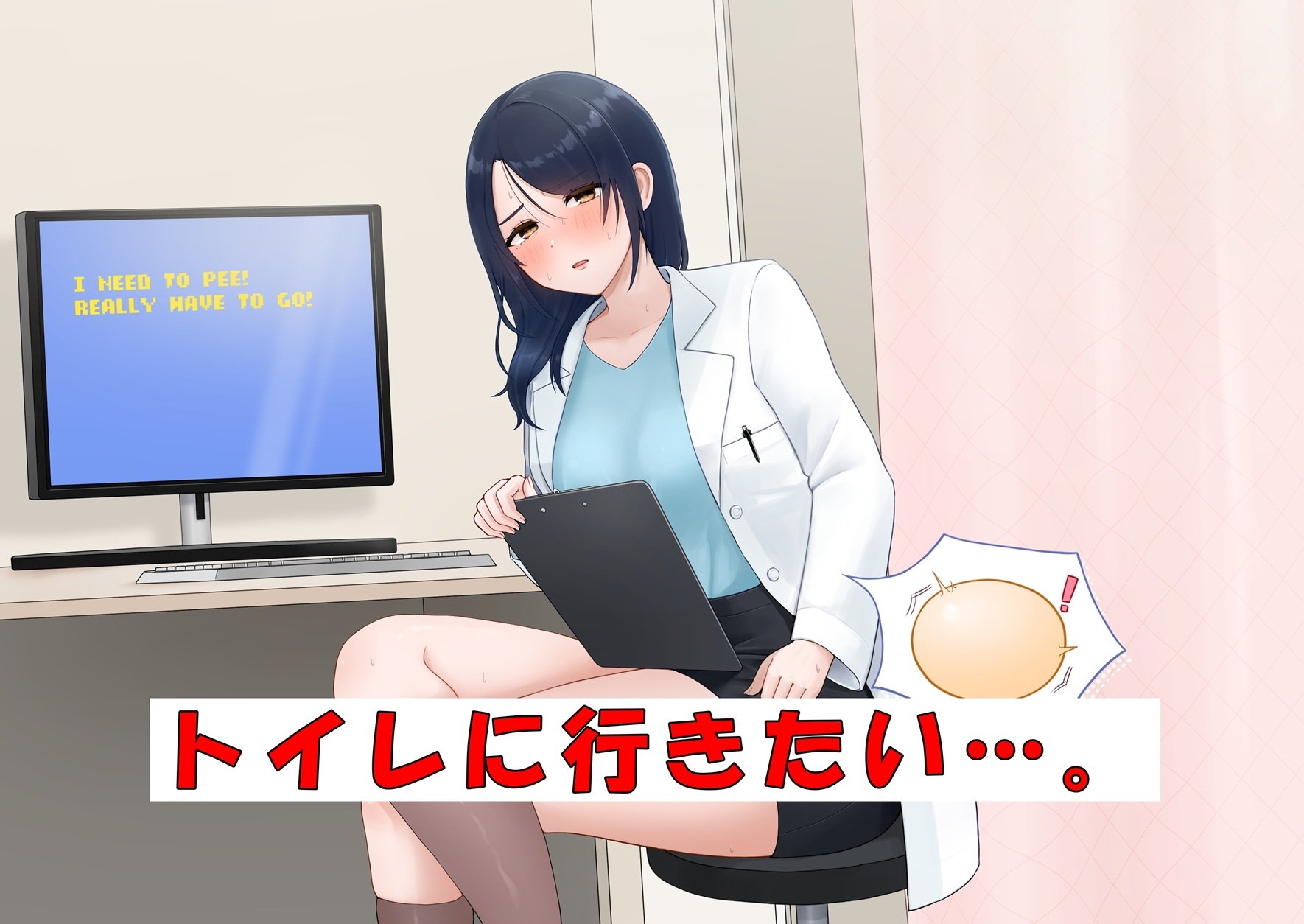 緊急回避！美人女医の限界放尿！