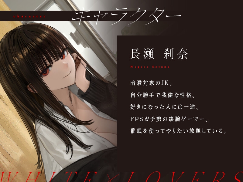 隣の席は暗殺対象