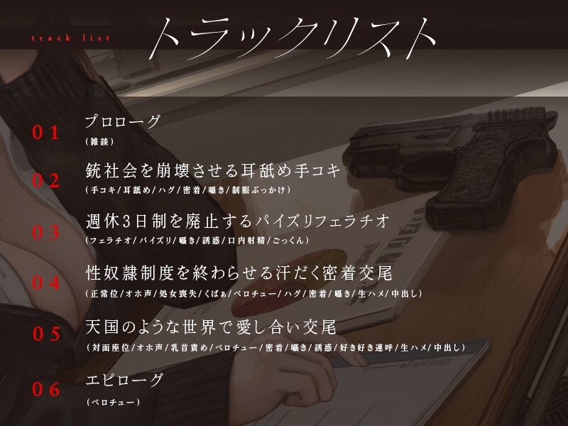 隣の席は暗殺対象