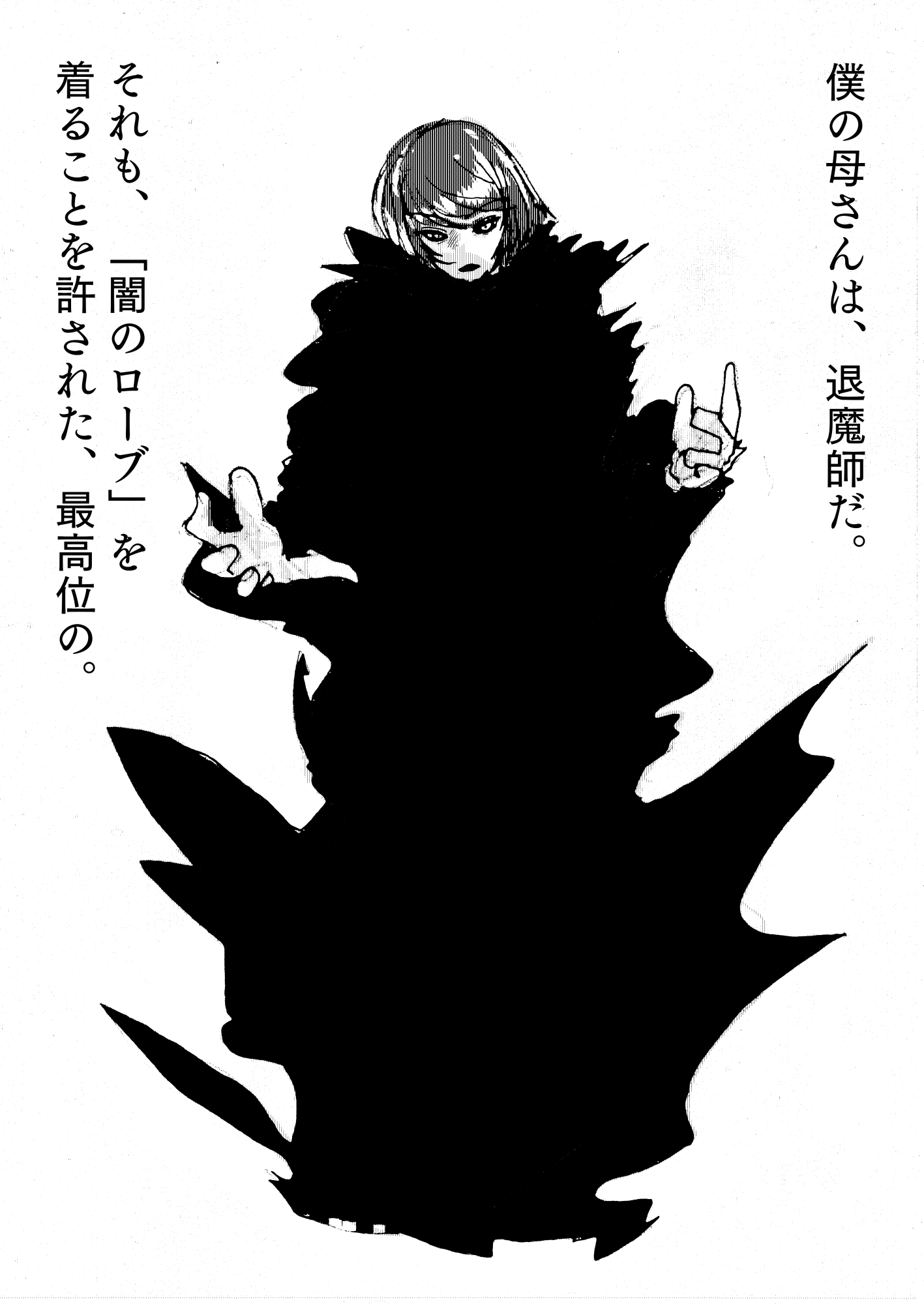 母さんが負けた。