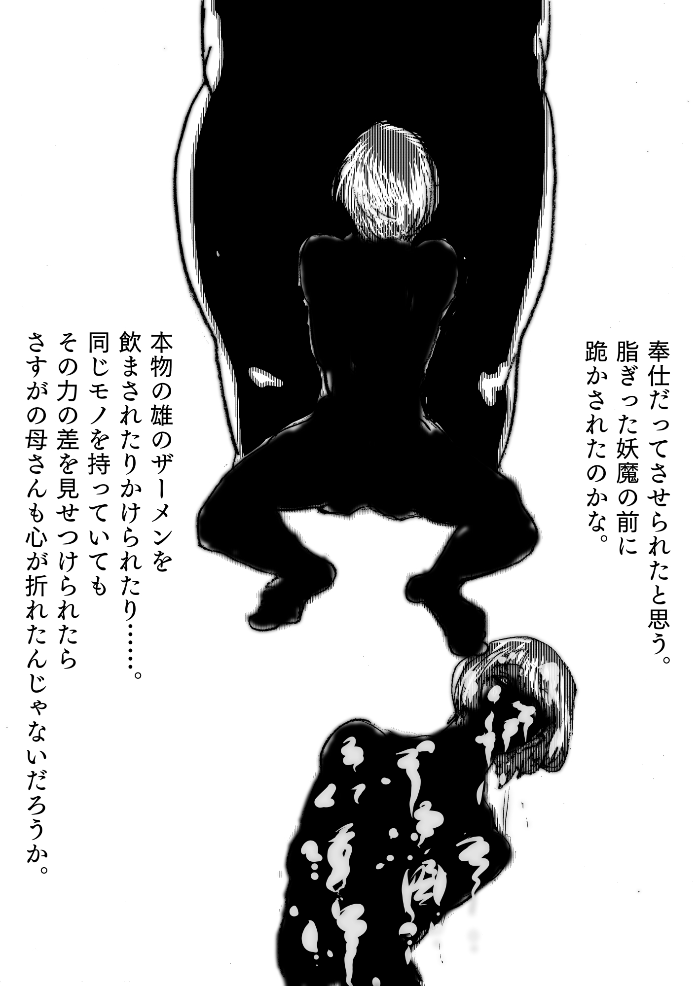 母さんが負けた。