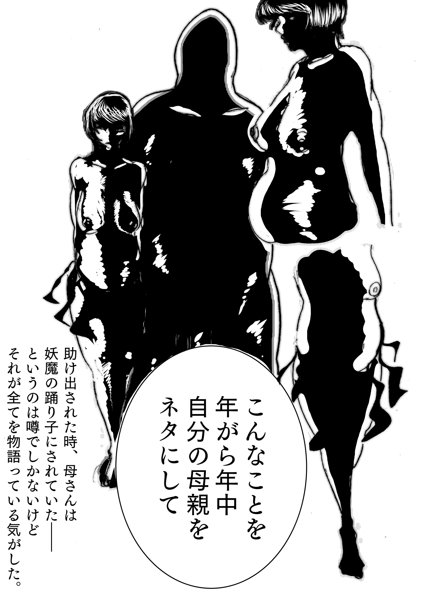 母さんが負けた。