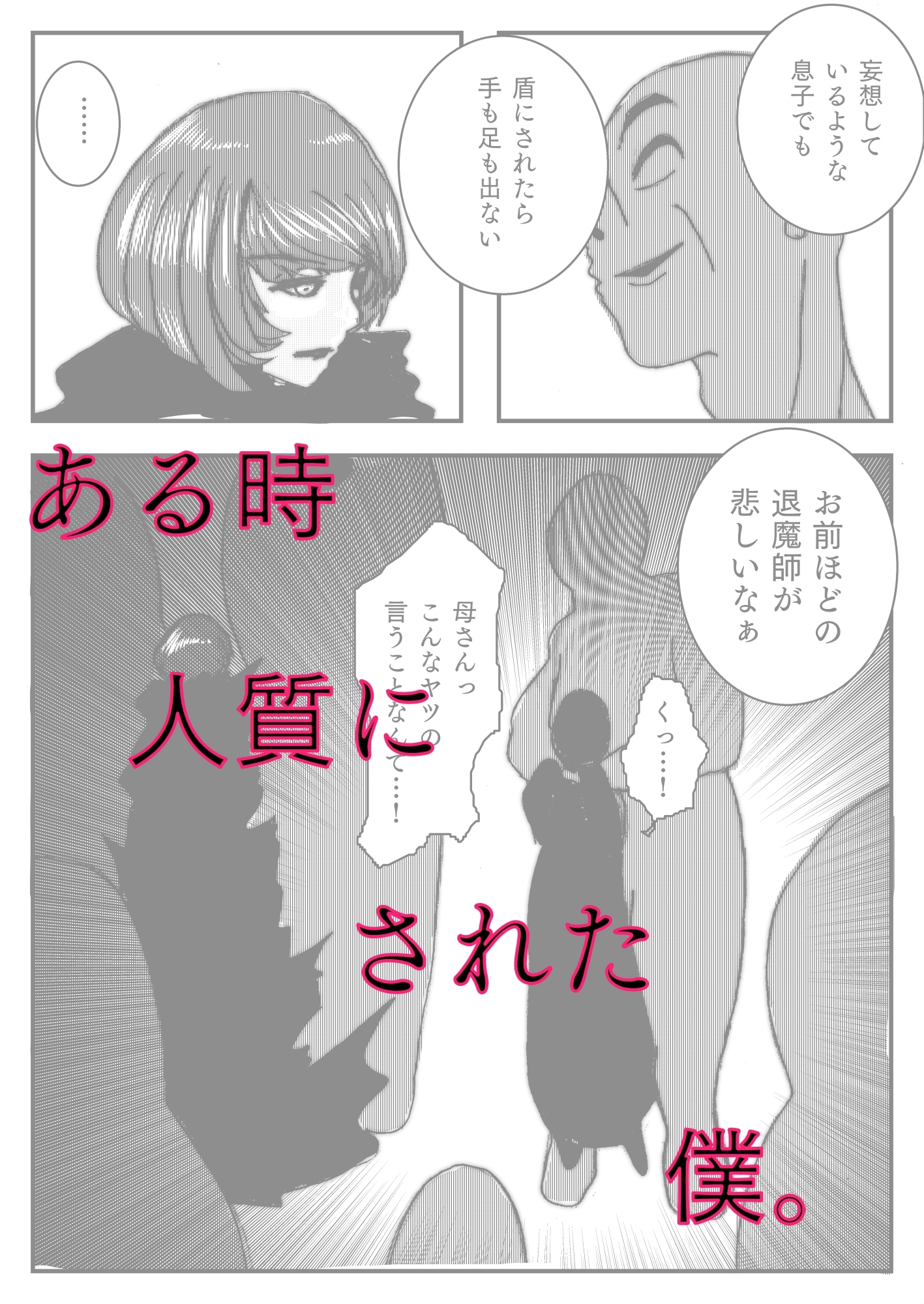 母さんが負けた。