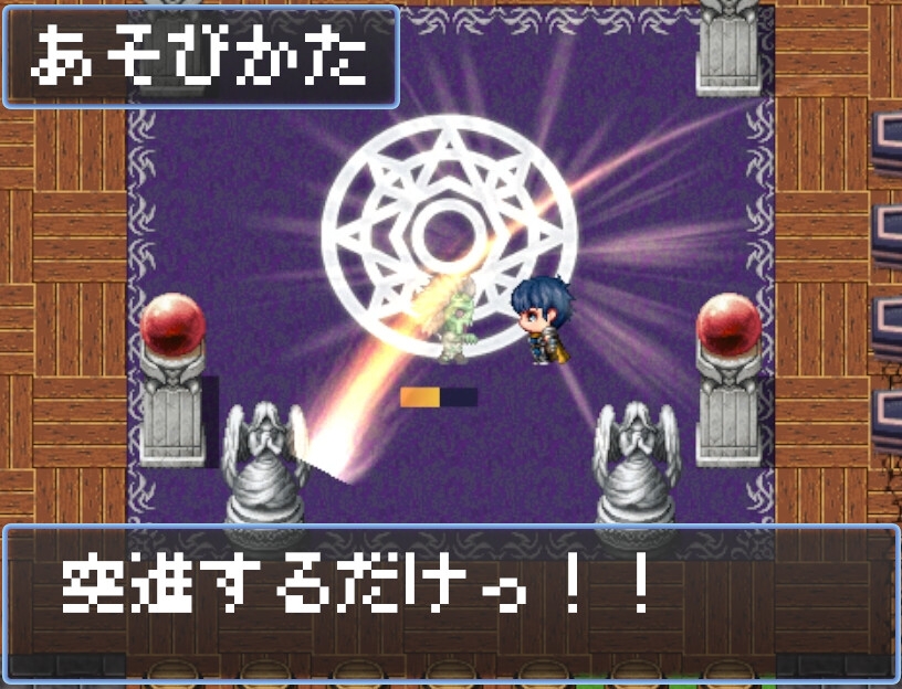速攻ダンジョン=刹那ノ剣=