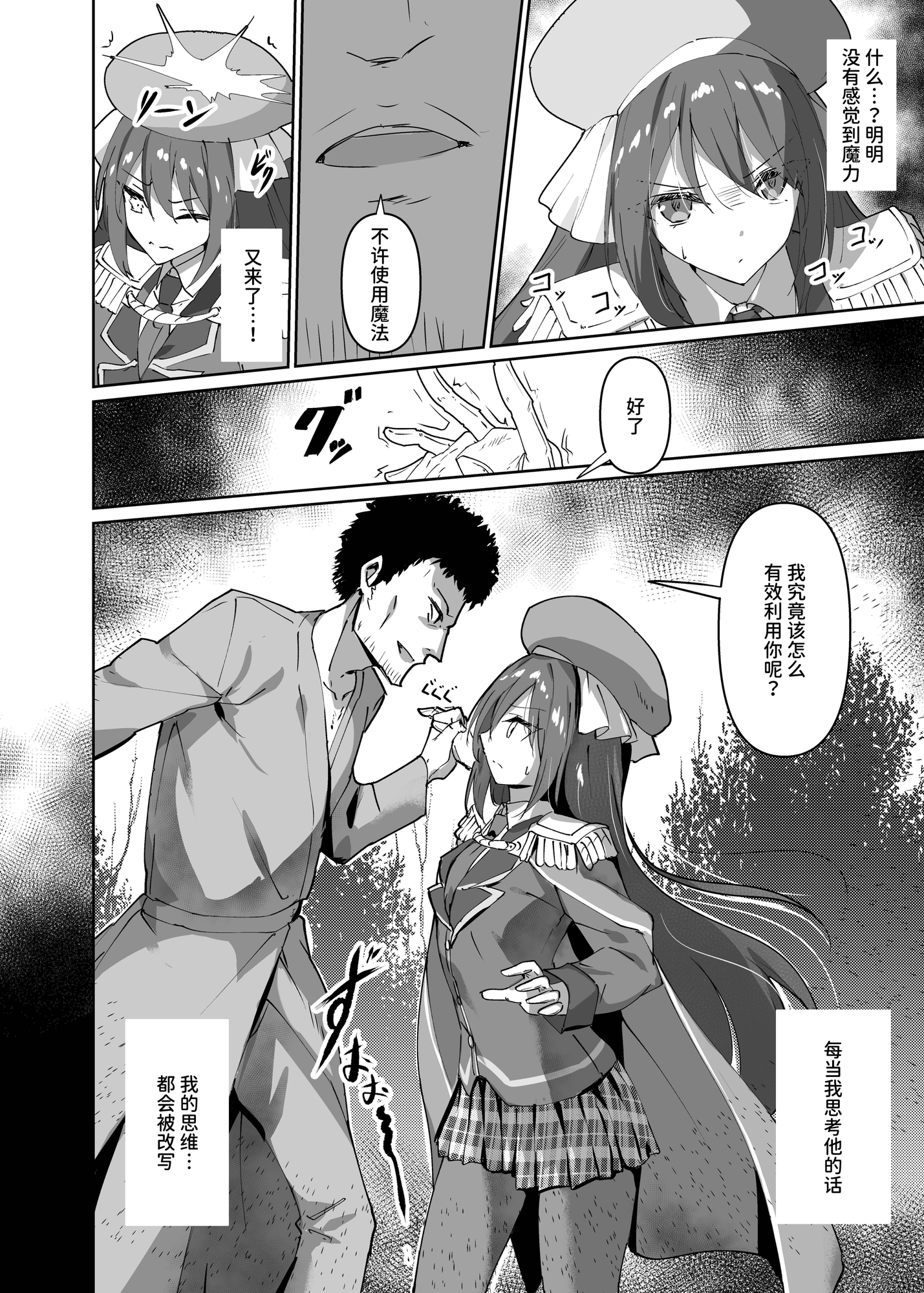 【簡体中文版】敗れた賢者1