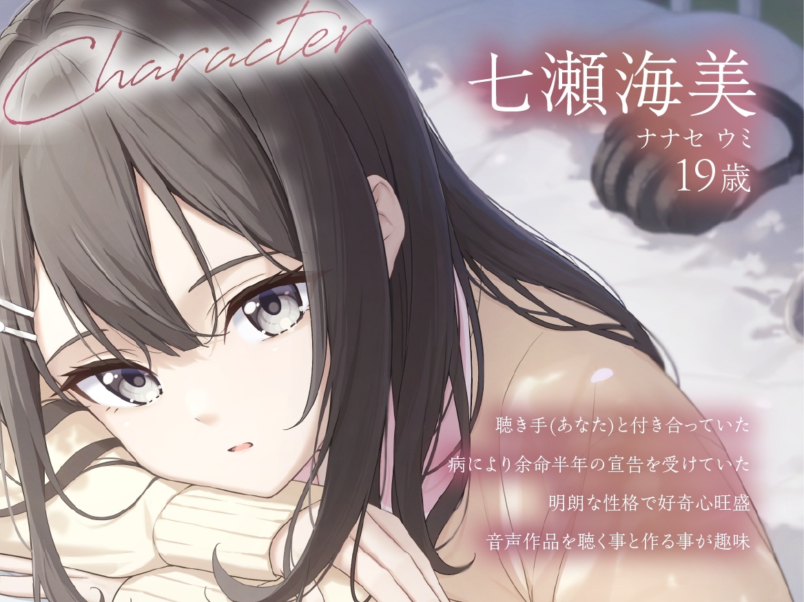 【綿棒/耳マッサージ/竹耳かき】あなたに託すバトン【CV.陽向葵ゅか/7周年作品】