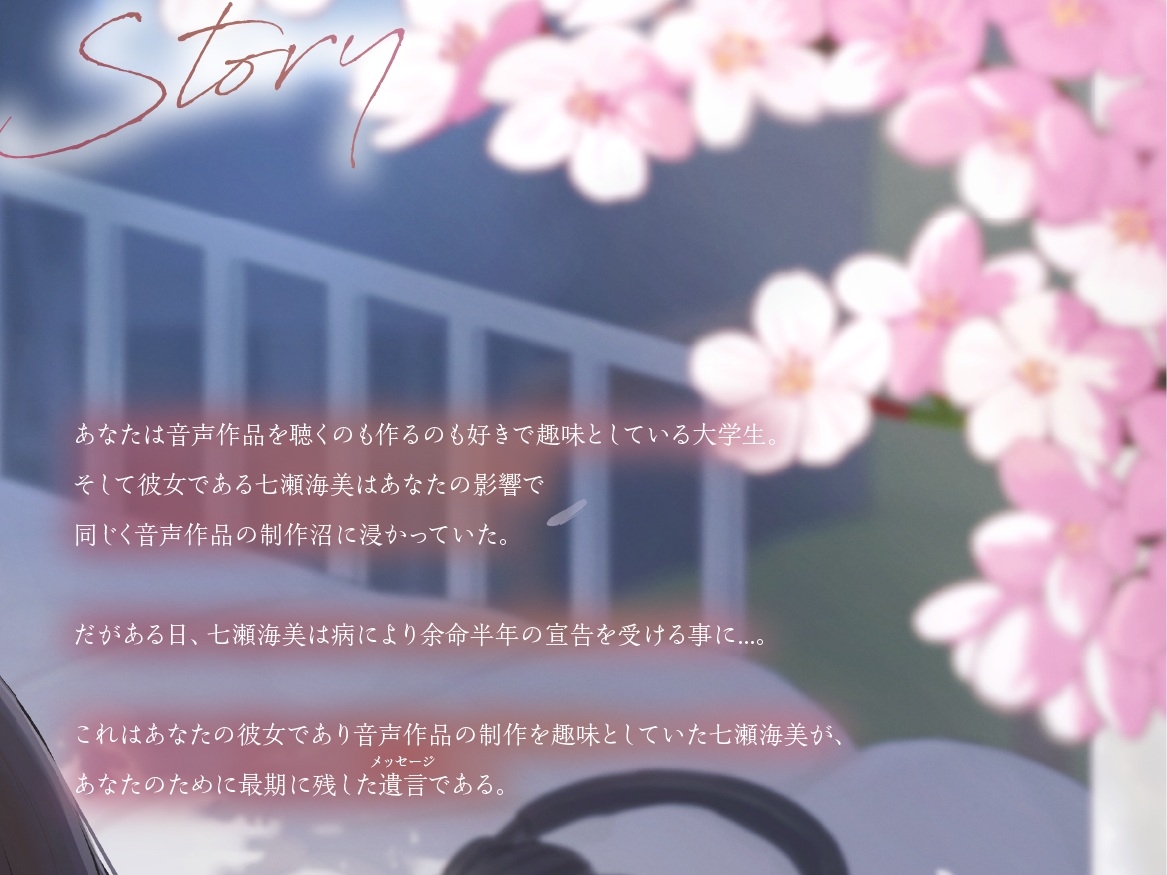 【綿棒/耳マッサージ/竹耳かき】あなたに託すバトン【CV.陽向葵ゅか/7周年作品】