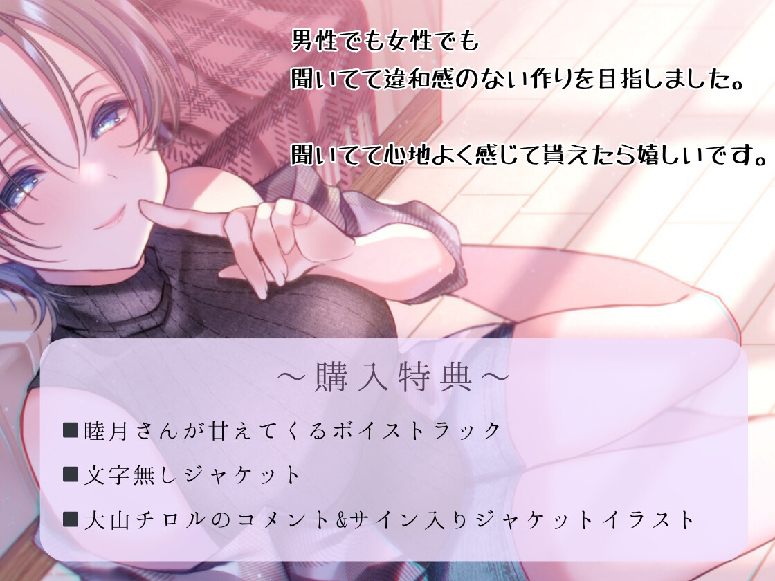 おかえり、たくさん甘えてほしい