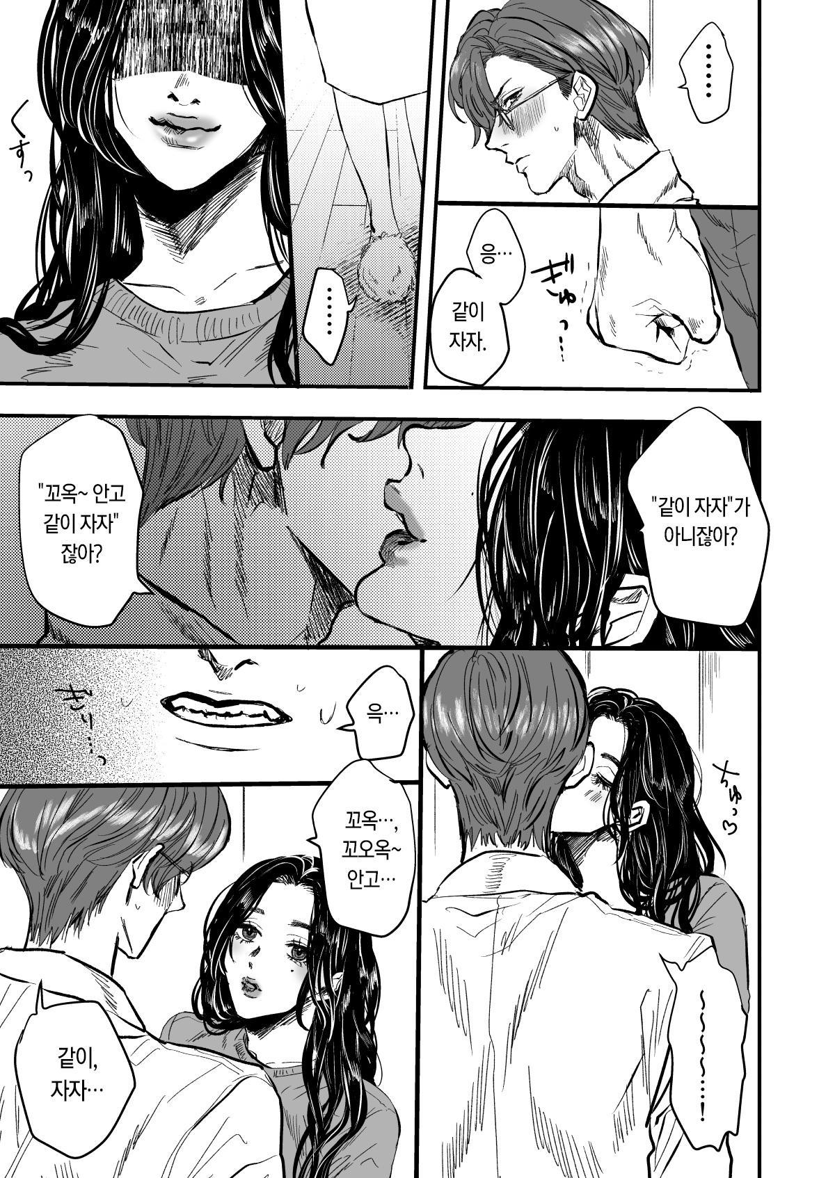 【韓国語版】熟れ憂れ巨乳の奥様がよしよししてあげるから、明日もがんばって