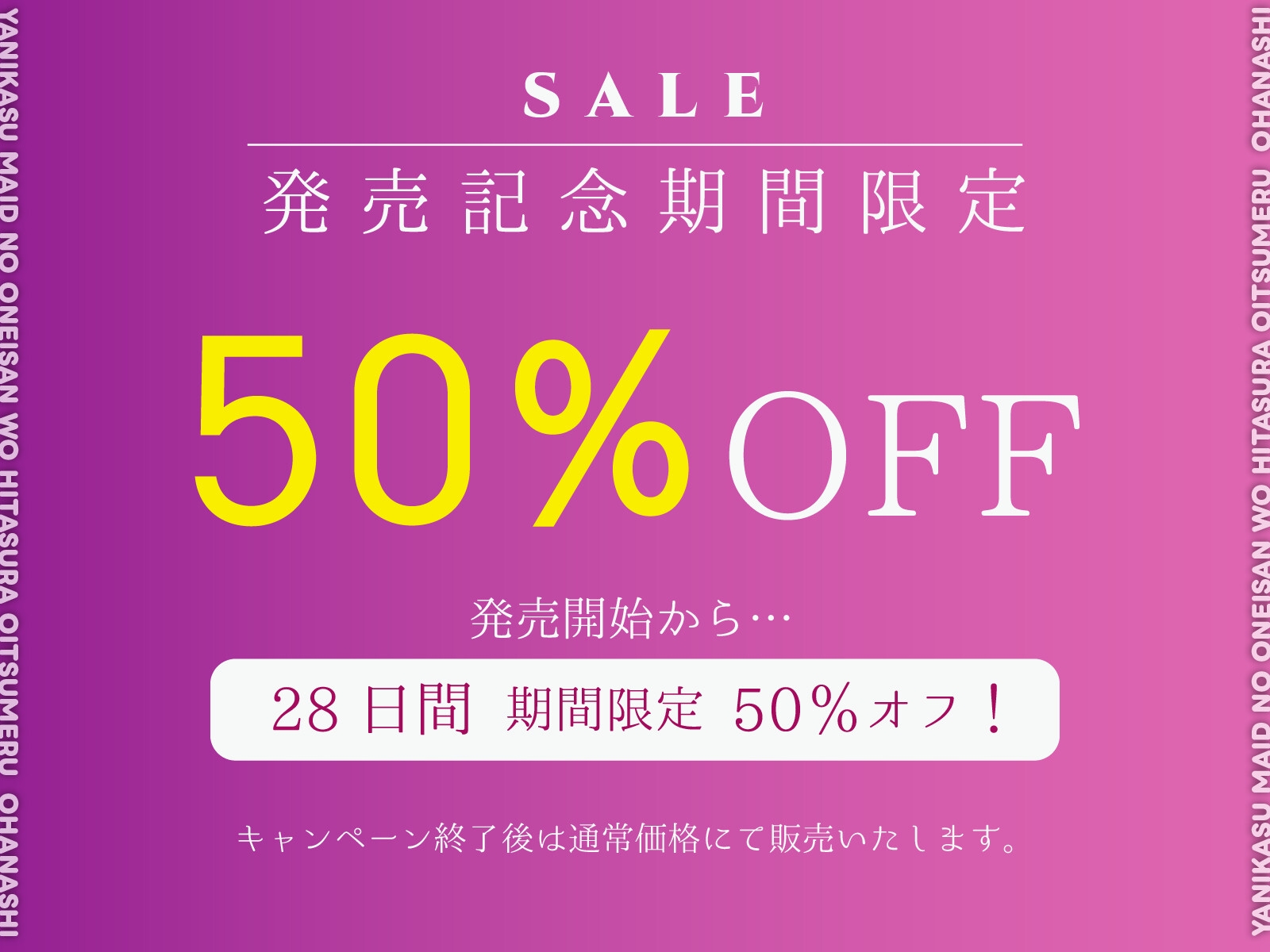 【CV.町谷めろ】実はドMのヤニカスメイドのおねいさんをひたすら追い詰めるお話【長乳乳首責め】