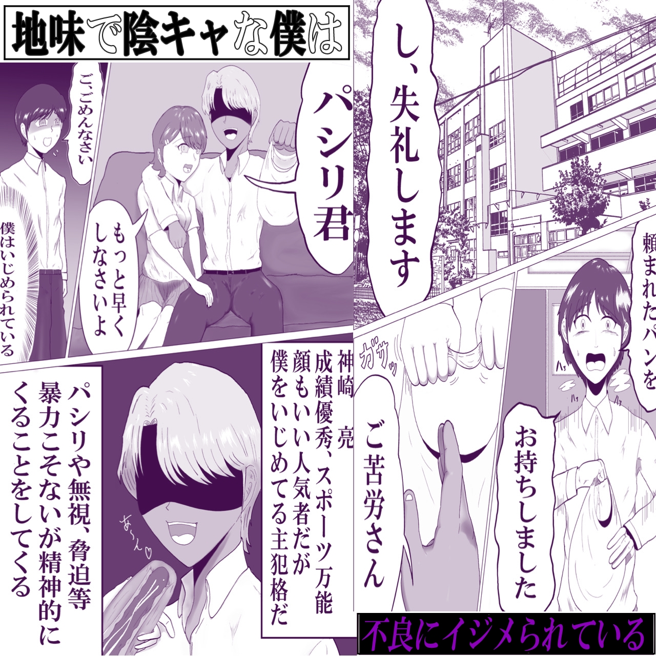 清楚で優しい僕の自慢のお母さんは僕をイジめる不良に寝取られる