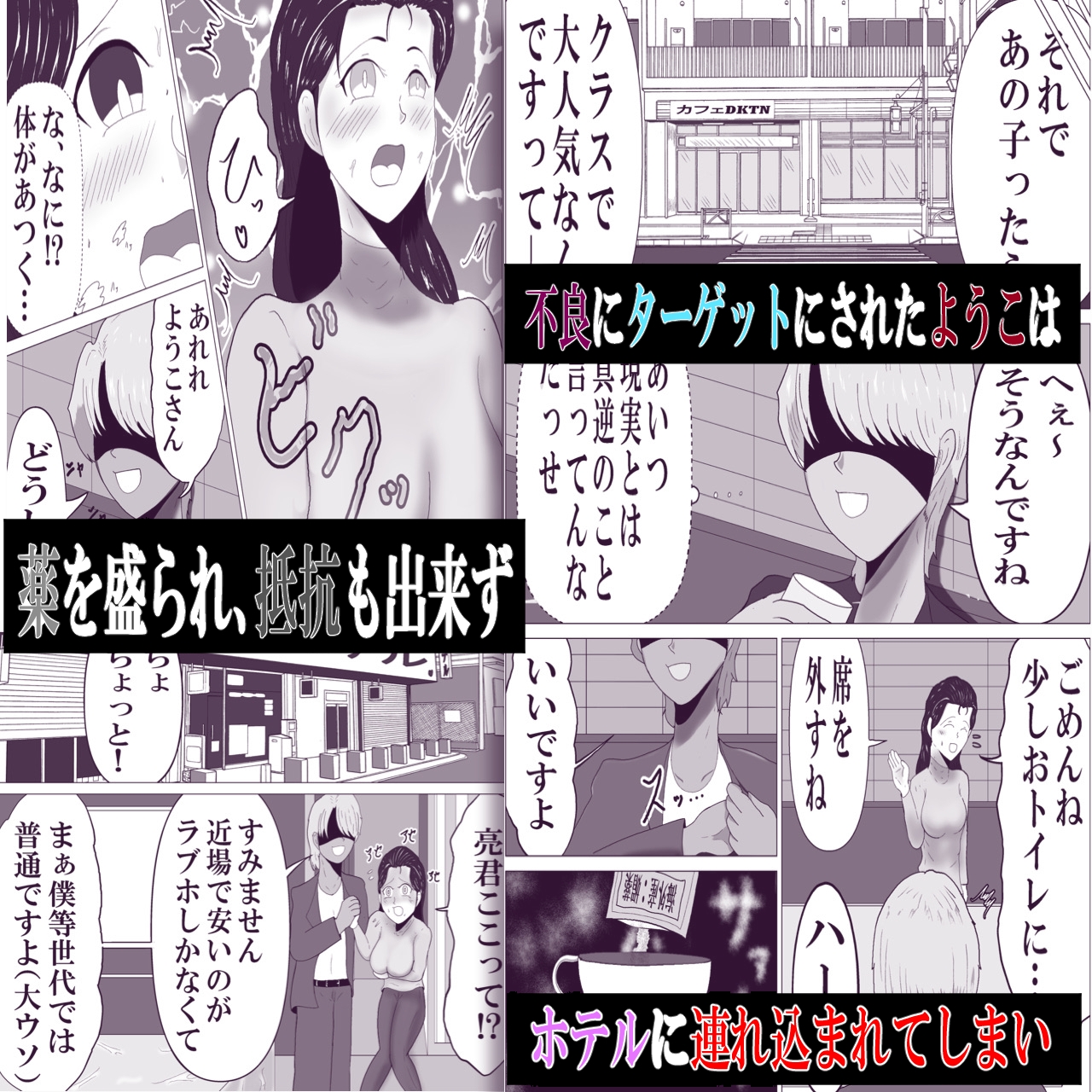 清楚で優しい僕の自慢のお母さんは僕をイジめる不良に寝取られる