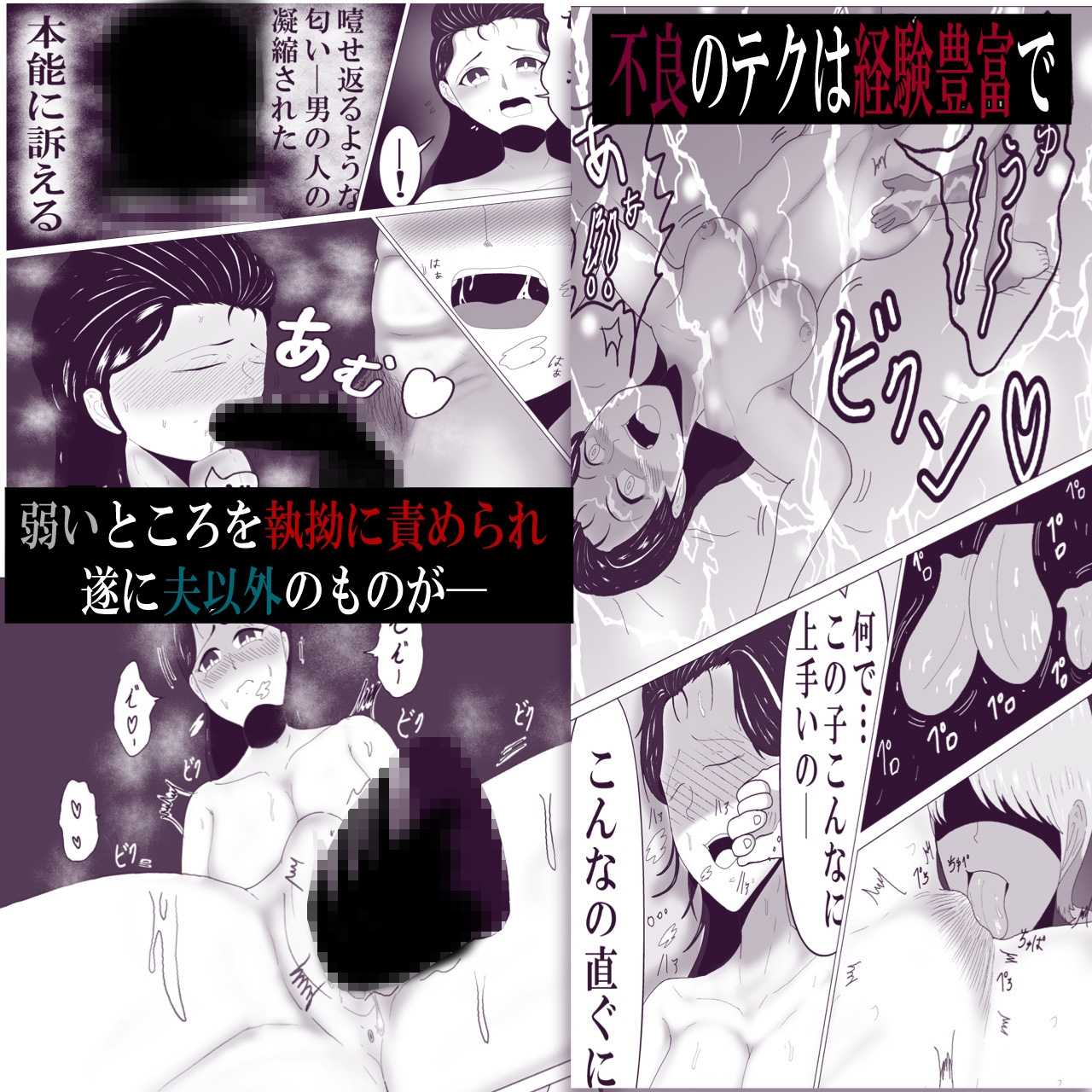 清楚で優しい僕の自慢のお母さんは僕をイジめる不良に寝取られる
