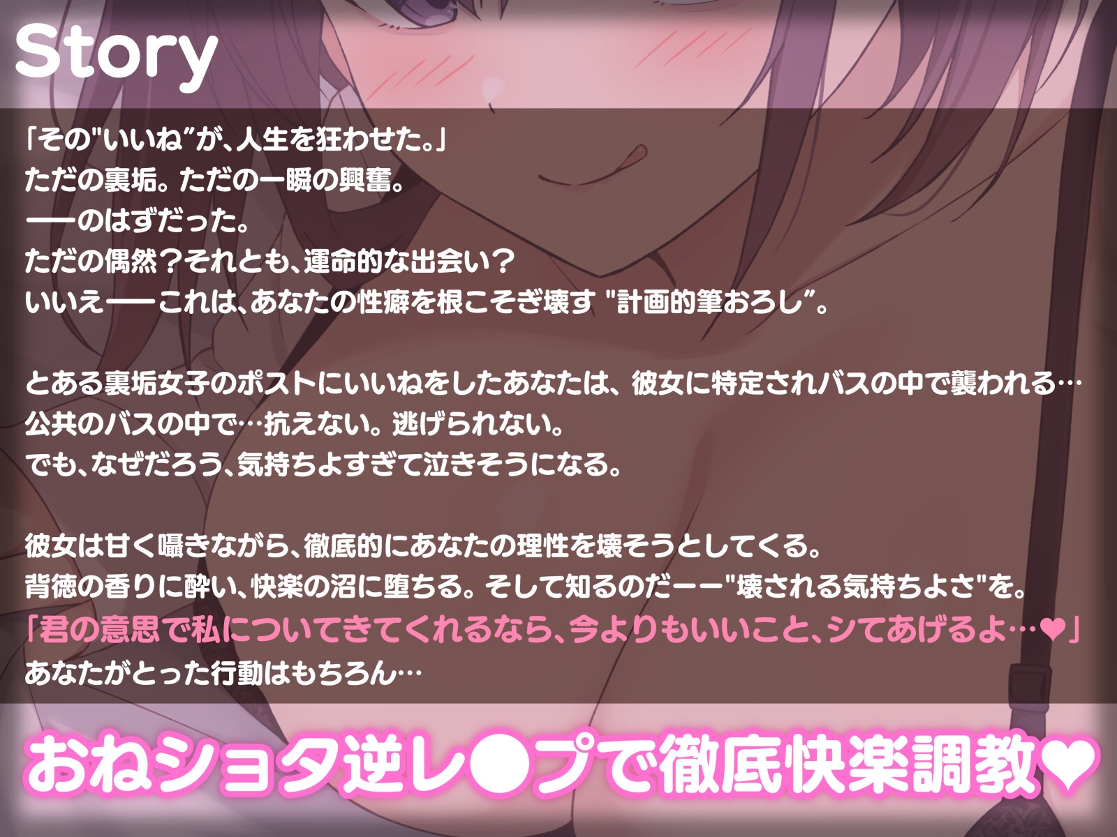 【おねショタ】未精通の男の子を禁断の逆レ◯プ ~快楽と背徳が交差する、その一線の先で… 性癖ねじ曲げセックス~
